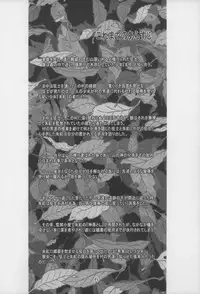 (C73) [P.A. Project (Teruki Kuma)] Nushi no Sumu Yama Daigokan