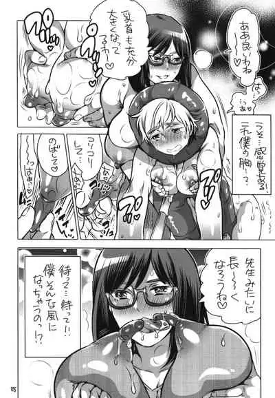 [HONEY QP (Inochi Wazuka)] Shemale Matome Hon [Digital]