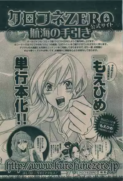 BE・BOY GOLD 2009-08