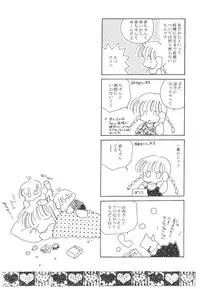 [Hirano Yuuya] Wonderful World