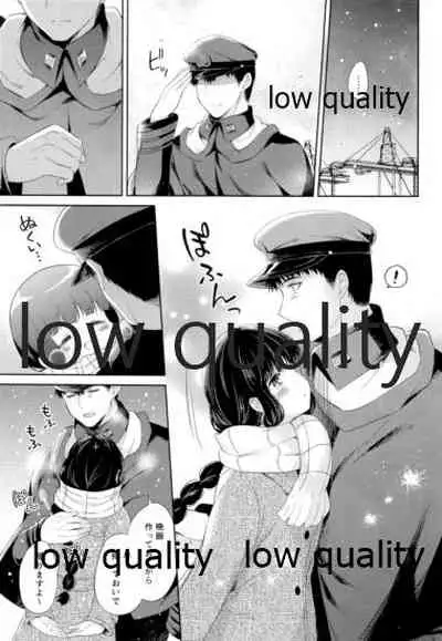 Kitakami-san to Teitoku ga Isshoni Kurasu Ohanashi Soushuuhen