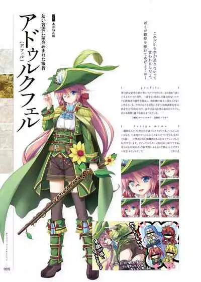 Kami No Rhapsody Perfect Guidebook