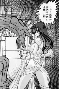 [Kamitou Masaki] Seirei Tokusou Fairy Saber Shiroi Byoutou