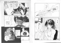 [Fujisaki Makoto] Nagi-chan no Yuuutsu [Incomplete]