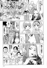 [Yamamoto Hiroshi x Tamakoshi Hiroyuki] Makyo no Shanana Vol.01 [RAW]