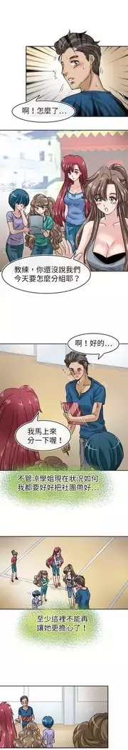 Coach please teach me Ch.1-26