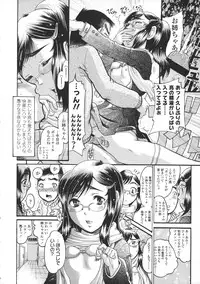 [Awaji Himeji] Loli- Hamehame + special 8 pgs