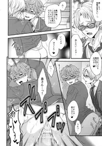 (C91) [Karaage of the Year (Karaage Muchio)] Mama is Me (Ensemble Stars!)