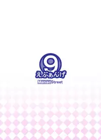 [Maniac Street (E.M.H)] ebuange 9 (Neon Genesis Evangelion)