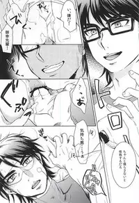 (Winning Shot 3) [GinBuck (Munamo)] Ijiwaru Nyoubou ~if~ (Daiya no Ace)