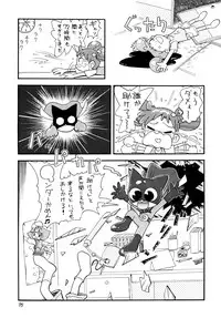 [Momo No Tsubomi (Hoshino Fuuta)] Tokimeki Withches (Ojamajo Doremi)