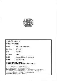 (SC46) [Draw Go (Watanabe Souichi)] Sekai Natatane Taizaiki (Pokémon) [English] [Sturdy Scans]