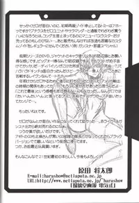 (CR29) [UA Daisakusen (Harada Shoutarou, Hikawa Hekiru)] Ruridou Gahou 14