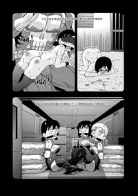 [噗大郎] 俠物語序章 - 俠之小者 (Various) [Chinese]