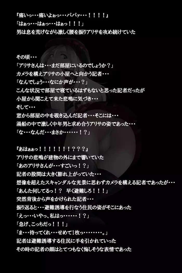 密着!神機使い!!