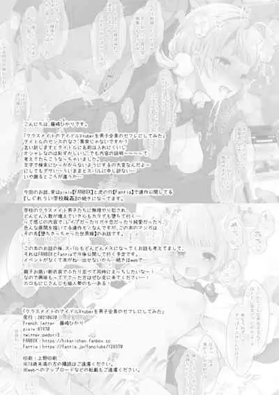 Classmate no Idol Vtuber o Danshi Zenin no SeFri ni Shite mita