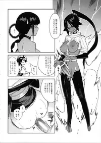 (C72) [Enuma Elish (Yukimi)] BLEACH ch (Bleach)