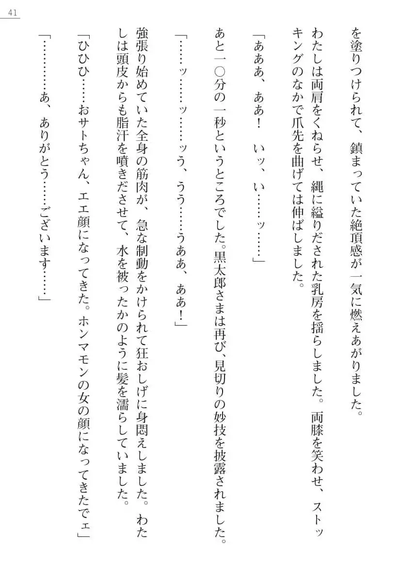 [Ayagami Tatuki × Shinano Yura］Zashikiwarashi No Okite Shiryou Inamizawa Satomi No Syokan