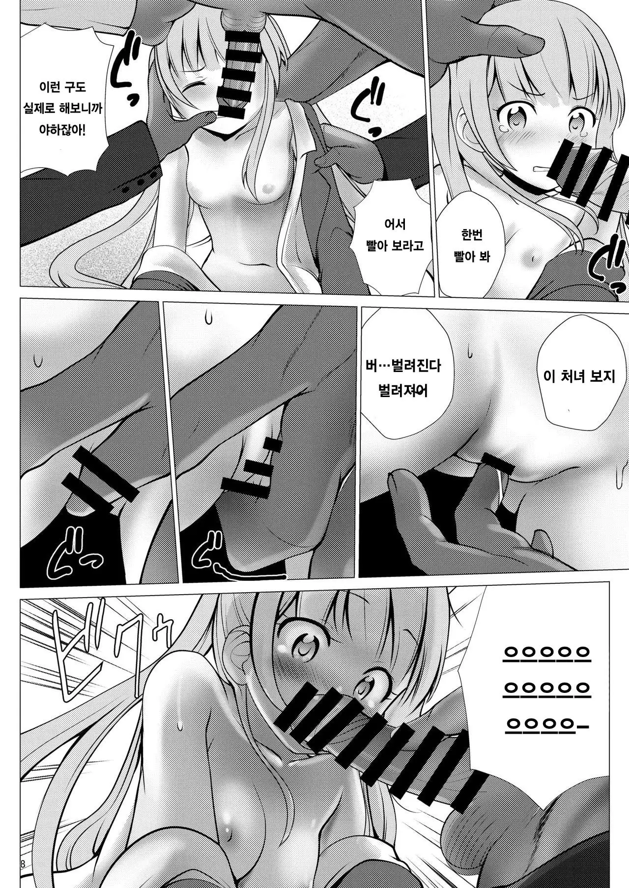 Erogame 18-sai Miman wa Kounyuu Dekimasen