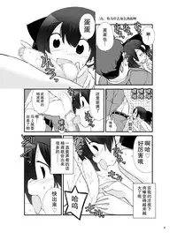 [Rokumonsen (Tamahagane)] Roshutsu Shoujo Itan Juppen [Chinese] [CE家族社] [Digital]