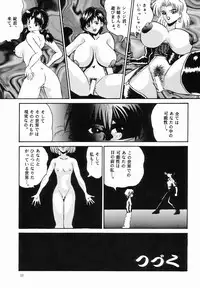 (CR20) [NEU (Kurausu Noi)] Neu! Genesis (Neon Genesis Evangelion)