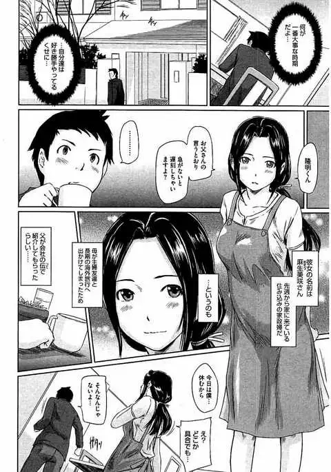 Harem Assort Onedari Hatsujou Slender