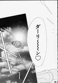 (C55) [Rocket Kyoudai] Aitai... COLLECTION (Sentimental Graffiti) [Incomplete]