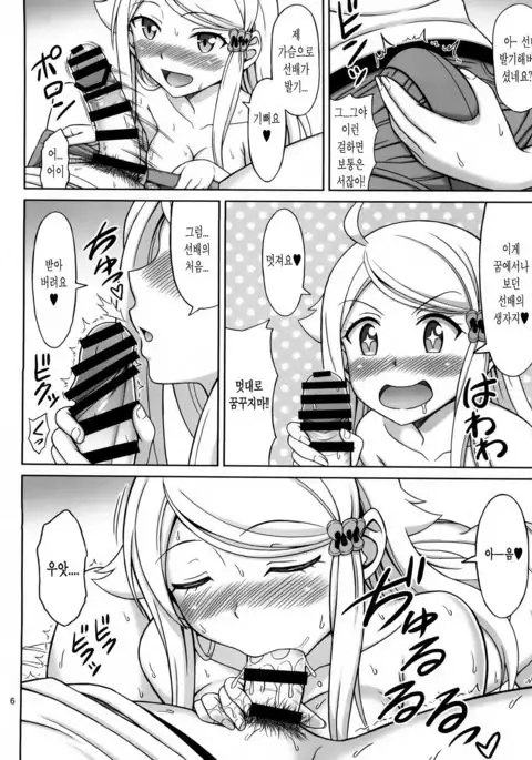 SeFri sae Ireba Ii. | 섹프만 있으면 돼.