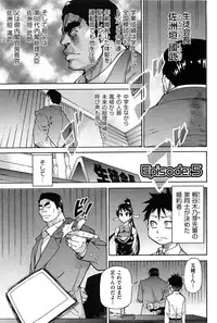 [Shiwasu no Okina] Peace Hame! Jou [Decensored]