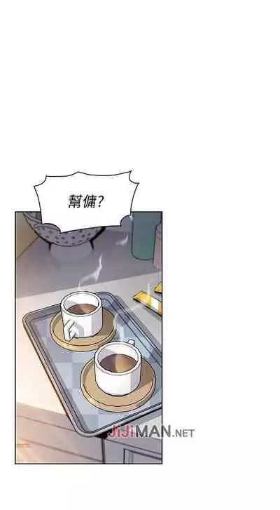 【周四连载】前女友变女佣（作者：PAPER&頸枕） 第1~34话