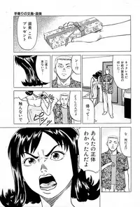 [Kamihashi Tani, Hino Shunpei] Fuuzoku Tenchou Monogatari Vol.01