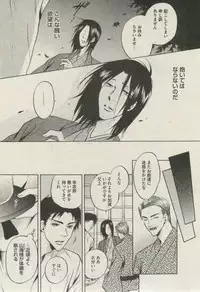 BOY'S ピアス 2014-09