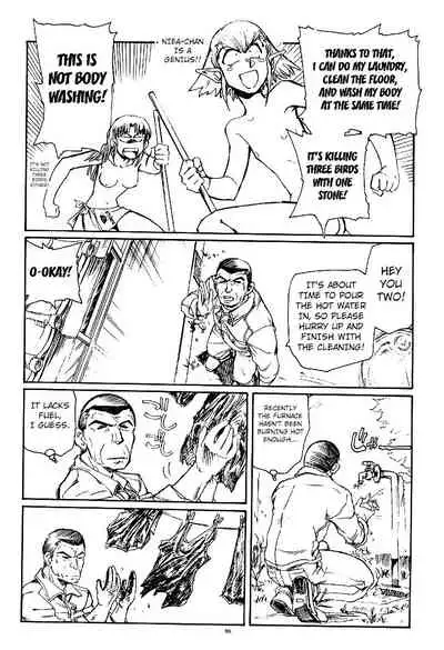 Suika wa Kawa ga Sukeru made