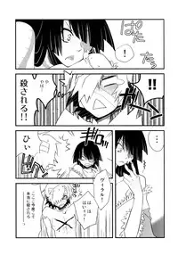 (SUPER18) [PLUSPLUG (+)] Saigo no Koi (Tengen Toppa Gurren Lagann)