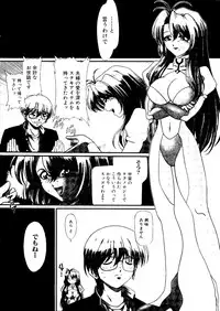 [doujinshi anthology] Sensei to Issho (Onegai Teacher, Gunparade March)