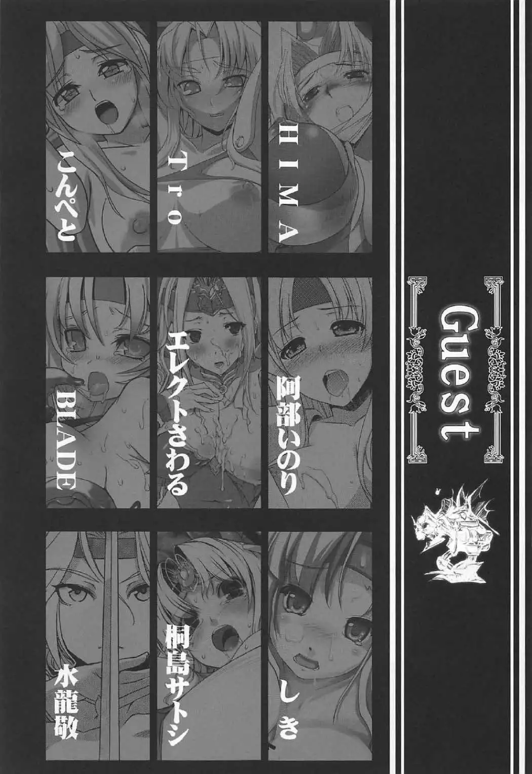 Jinkou Madou Shoujo Chronicle ~Jinkou Madou Shoujo Soushuuhen~