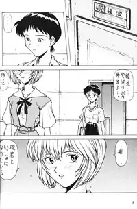 [Komekami Kishi Dan (Various)] Kakumei Seisen Dai Ni Gou (Neon Genesis Evangelion)