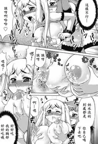 [Katou Jun] Avatar Trance! Ch. 1-6 [Chinese] [鬼畜王汉化组] [Digital