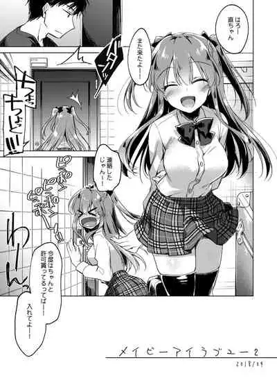 [FRAC (Motomiya Mitsuki)] Maybe I Love You Soushuuhen [Digital] [2022-05-10]