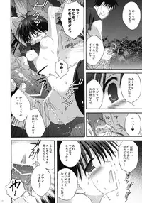 (COMIC1☆4) [Korisuya (Korisu)] INTO THE DARK NIGHT + Card