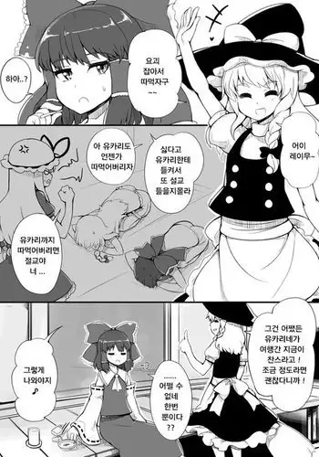 Youkai Rape! Hakurei no Gokuaku Miko