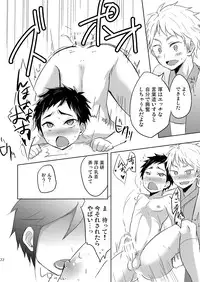 (Shota Scratch SP3) [Majihama. (Mebata Shun)] Koi yo Taishou!! (Touken Ranbu)