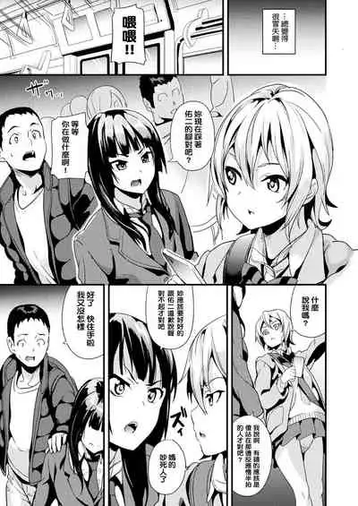 Doukyo Suru Neneki Ch. 1-8
