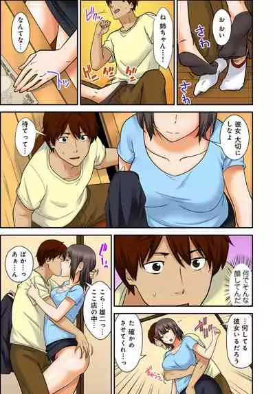 絶対種付け指令！！3姉妹に日替わりで【豪華版】