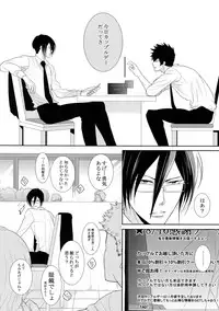 (SPARK10) [7menzippo (Kamishima Akira)] 7men_Re_PP4 (Psycho Pass)