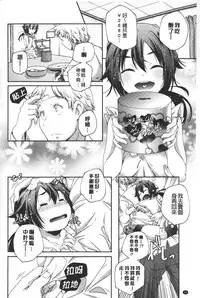 [Yamazaki Kazuma] Porno star yori Ai o Komete | 色情片女星也有愛藏在裡面 [Chinese]