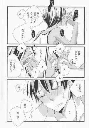 Emu & Natsumu (Madam Ikkaiten) - Rakka ryuusui (Summer Wars)