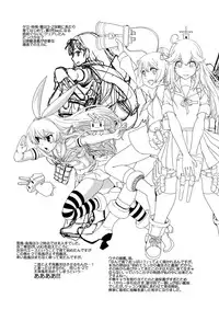 (C86) [Ikuya Daikokudou] Ame no Kioku · Ho (Kantai Collection -KanColle-)