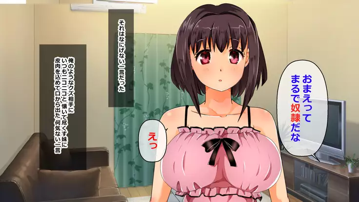 Iinari Imouto! Nakadashi Choukyou Nikki