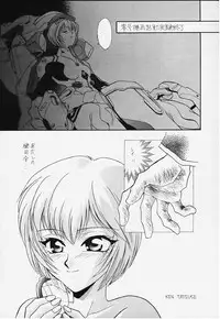 [Dark Water (Ken Tatsuse, Mikuni Jiou)] Cool (Neon Genesis Evangelion) (incomplete)